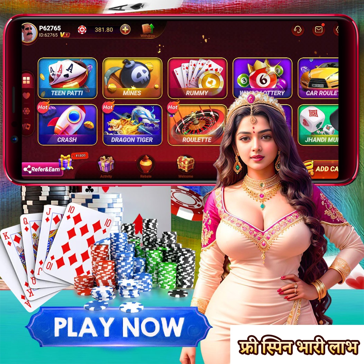 Caravan App Download